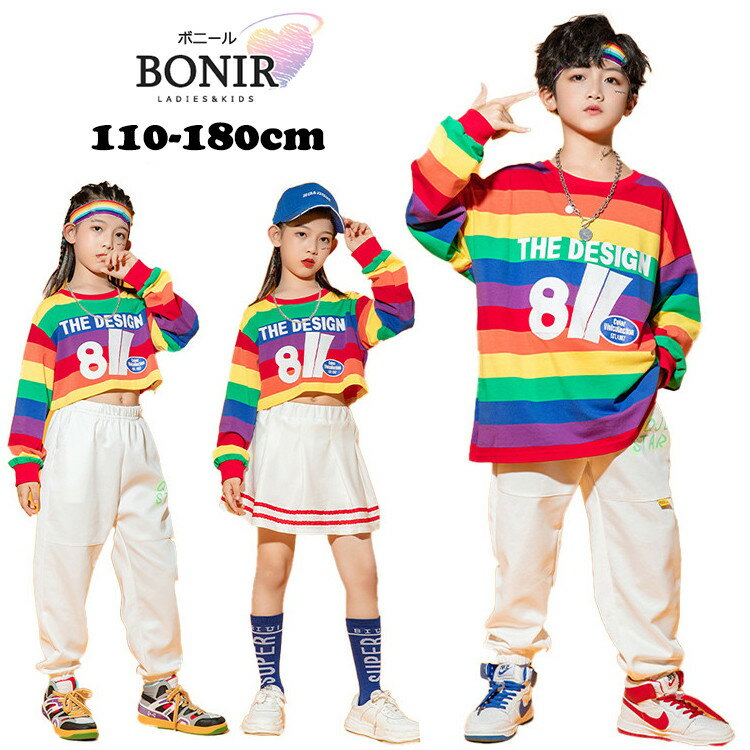 キッズ ダンス衣装 ヒップホップ 長袖tシャツ トレーナー サルエルパンツ ズボン 男の子 女の子 へそ出..