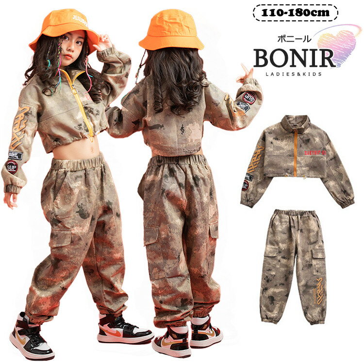 キッズ ダンス 衣装 ヒップホップ ダンス衣装 ジャケット 迷彩セットアップ へそ出し チアガール ジャッズ ズボン パンツ 2点セット 女の子 girls 原宿系 レッスン トレーナー カジュアル ストリート ダンス衣装 オシャレ イベント 発表会110 120 130 140 150 160 170 180