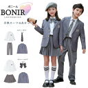 キッズ フォーマル スーツ 入学式 女の子 男の子 子供スーツ ジャケット 白シャツ ネクタイ プリーツ スカート/パンツ 4点セット 七五三 卒園式 フォーマルスーツ キッズ オシャレ 結婚式 フォーマルスーツ 子供服 面接 発表会 制服 初節句 小学生 中学生 高校生 100-200cm