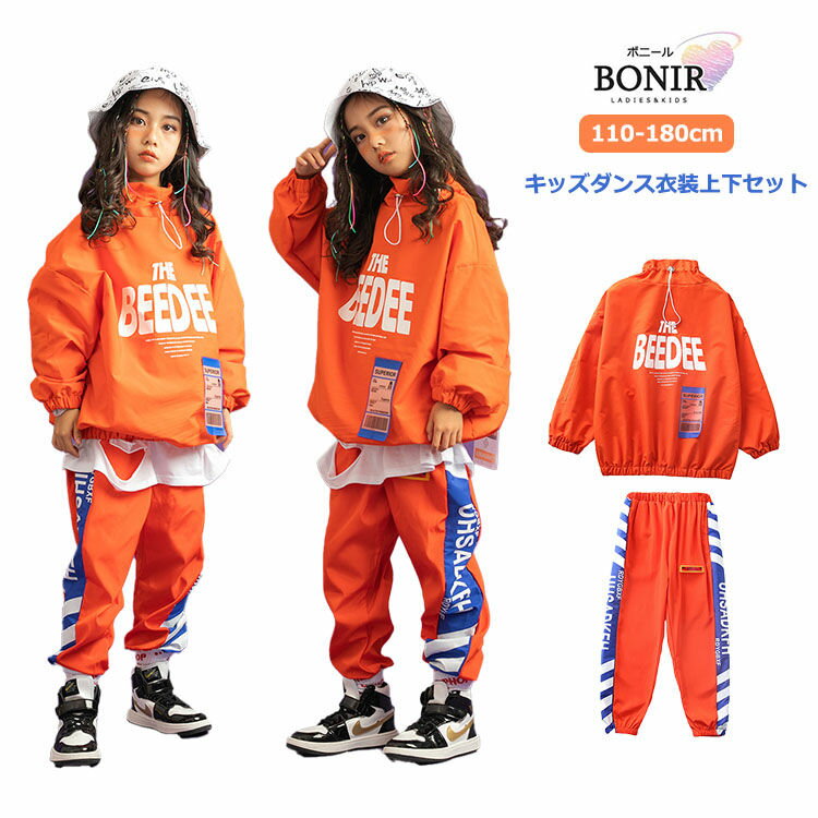キッズ ダンス衣装 ジャケット トレーナー セットアップ 子供 トップス ヒップホップ パンツ ダンスウ..