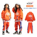 キッズ ダンス衣装 ジャケット トレーナー セットアップ 子供 トップス ヒップホップ パンツ ダンスウェア HIPHOP ストリート ジュニア 男の子 女の子 ジャズダンス ゆったり ヒップホップ 韓国 派手 演出服 団体服 演出服 ステージ衣装 110-180cm