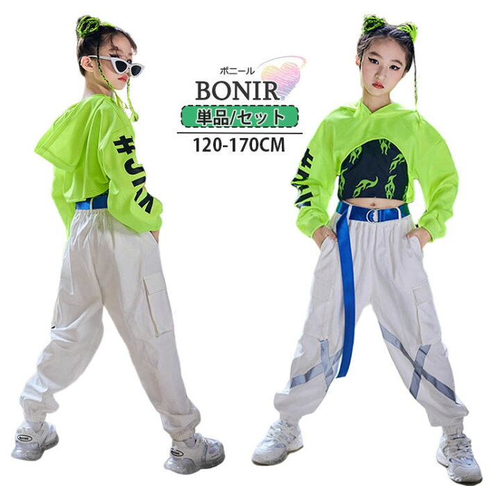 キッズダンス衣装 ヒップホップ トップス へそ出し 女の子 パーカー カーゴパンツ セットアップ k-pop jazz hiphop 子供服 ヒップホップ ストリート b系 ジュニア 舞台 韓国 演出服 発表会 120-170cm