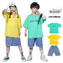 キッズ ダンス 衣装 ヒップホップ tシャツ デニムパンツ 男の子 女の子 舞台 キッズ 原宿系 ダンスtシャツ B系 ストリート 半袖 ジャズ ダンス衣装 ショーツパンツ ステージ k-pop jazz ダンスウェア ジュニア おしゃれ 派手 発表会 110 120 130 140 150 160 170 180