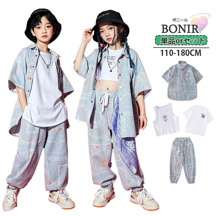 キッズダンス衣装 ヒップホップ ジャケット パンツ 男の子 女の子 カーゴパンツ レッスン着 原宿 キッズ ダンス 衣装 ヒップホップ 子供服 夏 男女兼用 パンツ ズボン ガールズ K-POP 韓国 子供服