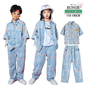 キッズ ダンス 衣装 キッズダンス衣装 ヒップホップ ペイズリー セットアップ HIPHOP 子供 ダンス トップス ジャズダンス デニムシャツ 男の子 女の子 ジャズダンス ステージ衣装 ゆったり 110-180cm