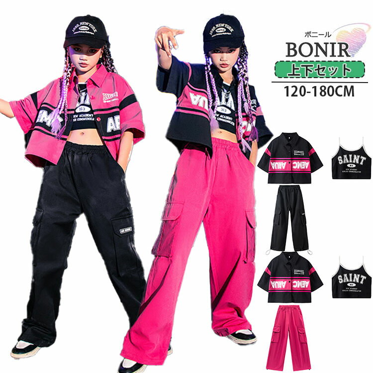 キッズ ダンス 衣装 ヒップホップ 2点セット 3点セット セットアップ ジャズダンス 黒 HIPHOP トップス 半袖 ジャケット 機能風 ロングパンツ タンクトップ 女の子 ダンス衣装 子供服 ジャッズ 応援団 練習着 ステージ衣装 演出服 ストリート ダンスウェア 120-180CM