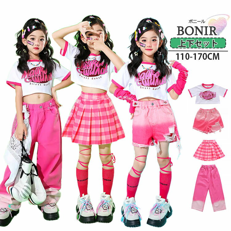 ピンク系 へそ出し ダンス衣装 キッズダンス 女の子 ガールズ ピンク 半袖 Tシャツ タンクトップ パンツ 長ズボン 短パンツ 腕カバー スカート チェック ストリート系 ダンスウェア 発表会 応援団 イベント ジュニア カッコイイ 普段着 jazz K-POP オシャレ DANCE 110~170