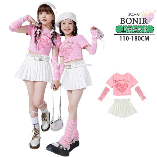 子供服 へそ出し スカートダンス衣装 キッズダンス 女の子 ガールズ シャツ 腕カバー ストリート系 ダンスウェア 発表会 応援団 イベント ジュニア カッコイイ 普段着 jazz K-POP オシャレ DANCE 110~180 子供服 へそ出し スカートダンス衣装 キッズダンス 女の子 ガールズ シャツ 腕カバー ストリート系 ダンスウェア 発表会 応援団 イベント ジュニア カッコイイ 普段着 jazz K-POP オシャレ DANCE 110~180