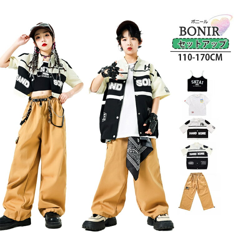 キッズ ダンス 機能風 ロングパンツ パンツセット セットアップ ジャズダンス 女の子 男の子 衣装 ヒップホップ HIPHOP トップス 半袖 ジャケット ダンス衣装 子供服 ジャッズ 応援団 練習着 ステージ衣装 演出服 ストリート ダンスウェア 110-170CM