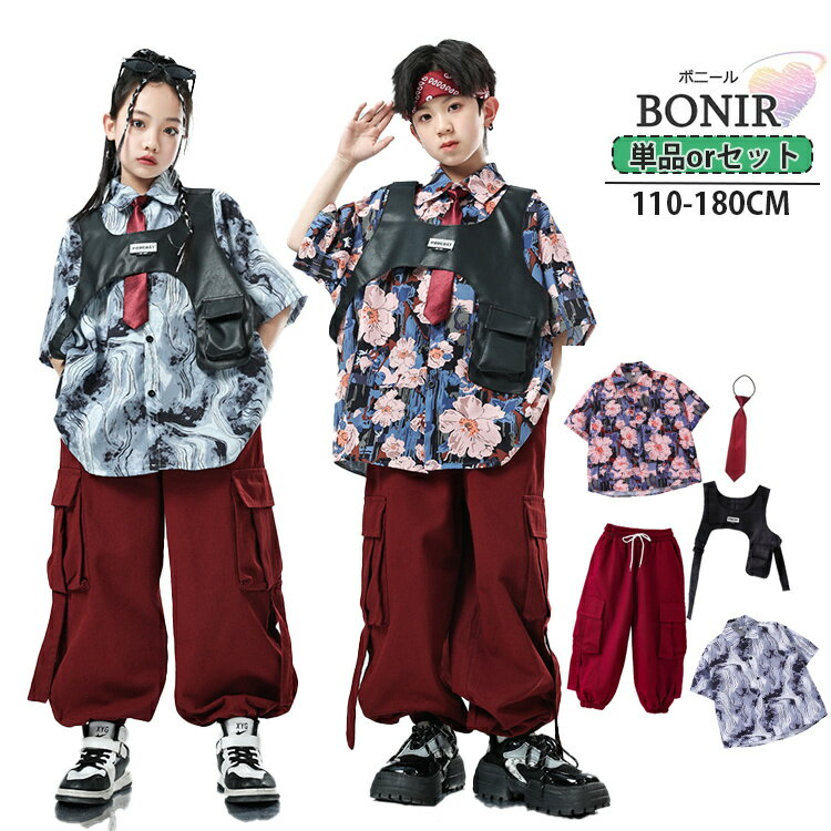 ダンス衣装 柄 キッズ セットアップ 男の子 半袖Tシャツ ベスト 柄シャツ ヒップホップ ストリート 赤ズボン 長パンツ 赤 ズボン 女の子 ダンスウェア ジャズダンス hiphop 体操服 ステージ衣装 応援団 練習着 団体服 2点・3点・4点セット 110-180cm