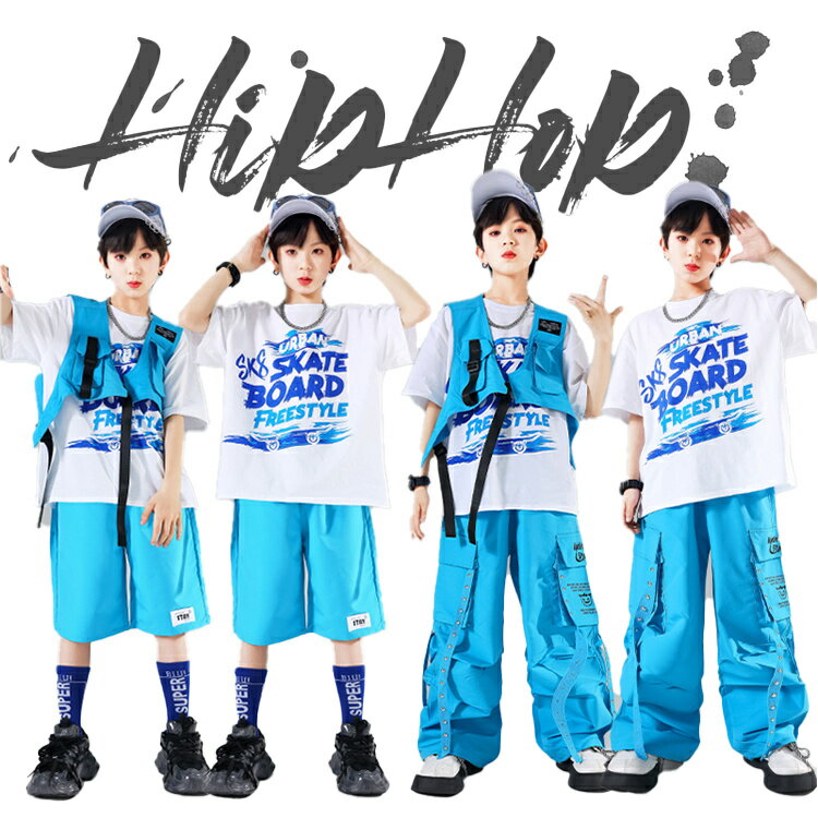 水色系 キッズ ダンス 衣装 ベスト 長パンツ カーゴパンツ ハーフパンツ ズボン 男の子 女の子 半袖 ガールズ ダンスウェア 発表会 応援団 イベント ジュニア カッコイイ 普段着 jazz K-POP オシャレ DANCE 110~170