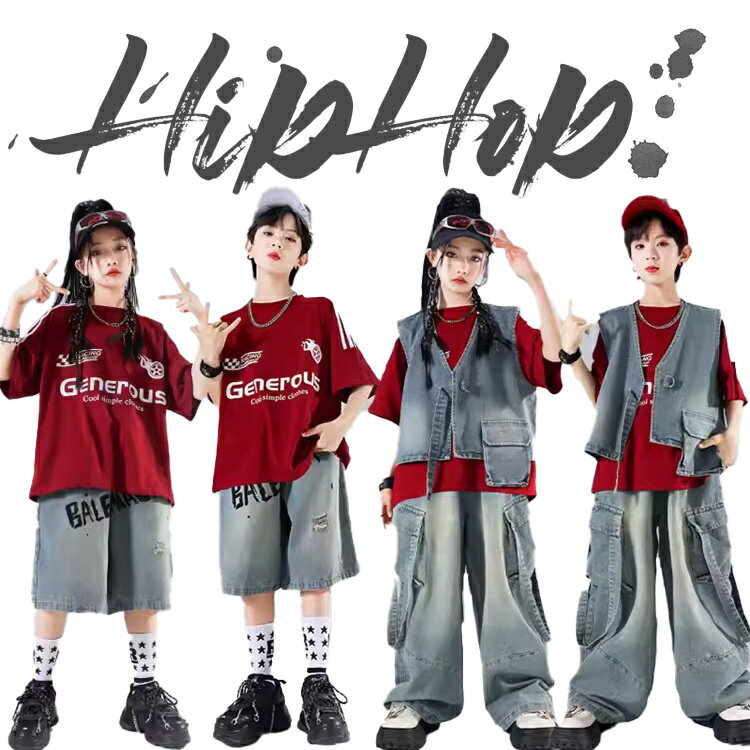 デニム キッズ ダンス 衣装 ジーパン ベスト 赤 長パンツ デニムパンツ ハーフパンツ 男の子 女の子 ズボン 半袖 ガールズ ダンスウェア 発表会 応援団 イベント ジュニア カッコイイ 普段着 jazz K-POP オシャレ DANCE 110~170