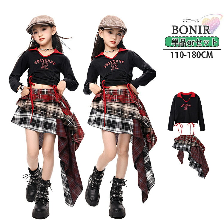 女の子 キッズ ダンス衣装 キッズダンス スカート 長袖 赤 黒 シャツ チェック柄 へそ出し ガールズ ダンスウェア 団体服 発表会 応援団 子供服 イベント カッコイイ jazz HIPHOP K-POP ユニーク 110-180cm