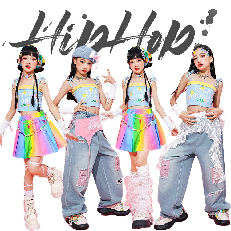 キッズ デニムパンツ ダンス衣装 派手 虹色 スカート セットアップ ジャズ 女の子 キャミソール k-pop 子供服 ヒップホップ 応援団 演出 団体服 幼稚園 保育園 可愛い カッコイイ おしゃれ レッスン ダンスウェア hiphop 発表会 110-170