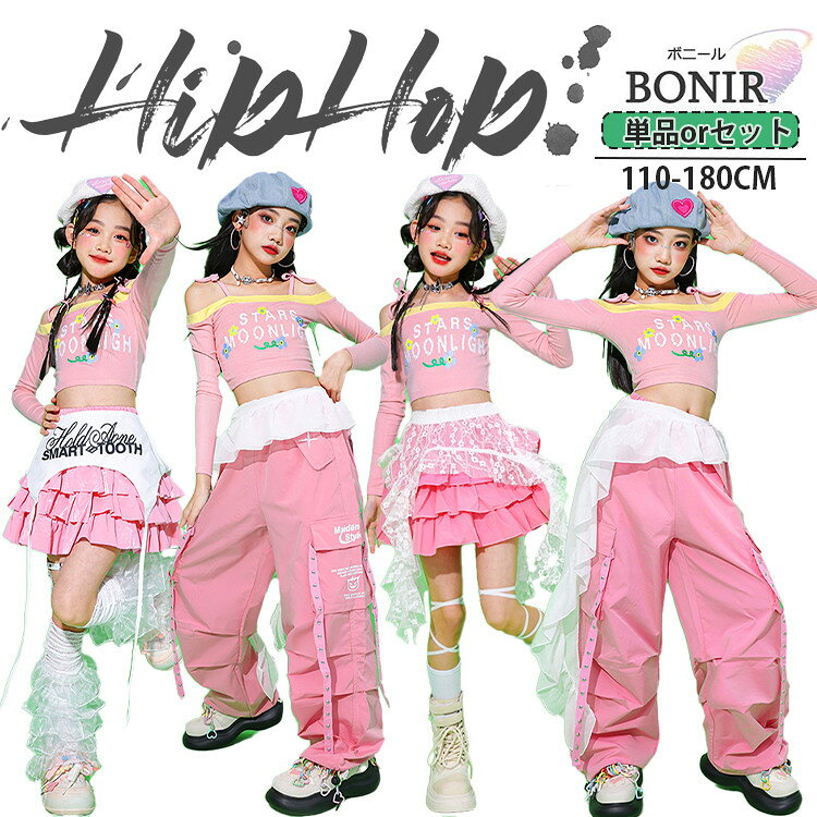 ピンク キッズ スカート ティアードスカート カーゴパンツ 女の子 レザーパンツ ダンスウェア ダンス衣装 ガールズ 発表会 応援団 イベント ジュニア カッコイイ 普段着 jazz K-POP オシャレ DANCE 110~180