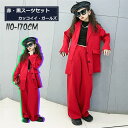 ヒップホップ ダンス衣装 ガールズ ジャズ キッズ ダンス セットアップ キッズダンス衣装 ファッション スーツ ジャケット ロングパンツ K-POP HIPHOP 韓国 赤 黒 120-170