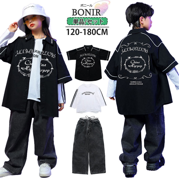 キッズ ダンス衣装 子供服 男の子 女の子 韓国子供服 デニムパンツ ヒップホップ 韓国ファッション 派手 hiphop 半袖 長袖 シャツ パンツ ステージ衣装 演出服 舞台服 応援団 ダンス 衣装 団体服 jazz 発表会 おしゃれ 上下セット 110-180