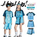 キッズダンス ヒップホップ 半袖 Tシャツ ショートパンツ スカート ダンス衣装 キラキラ スパンコール レーザー ブルー 水色 女の子 男の子 ストリート系 ジャッズ 演出服 ダンスウェア チアダンス 発表会 応援団 カッコイイ jazz K-POP オシャレ 100-180