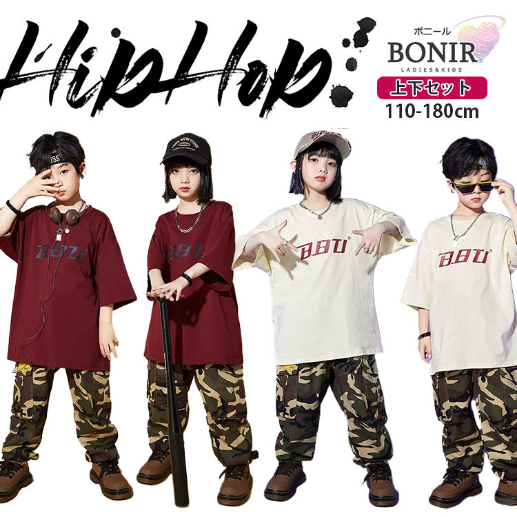 キッズダンス ヒップホップ 男の子 女の子 半袖 Tシャツ 迷彩 パンツ ダンス衣装 ワインレッド オフホワイト ベージュ 英字柄 ストリート系 ガールズ ジャッズ ヒップホップ 演出服 ダンスウェア チアダンス 発表会 応援団 可愛い jazz K-POP オシャレ 110-180