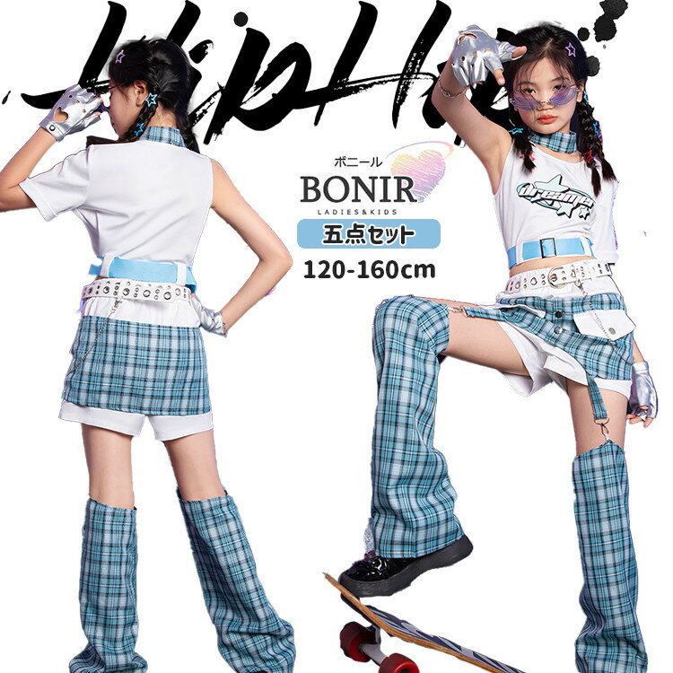 水色 タータンチェック キッズダンス衣装 女の子 ホワイト へそ出し 半袖 Tシャツ チョーカー 片肩 短..