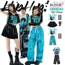 水色 カーゴパンツ シルク風 ダンス衣装 キッズ ジャズ 女の子 ブルー ブラック リボン へそ出し キャミソール 男の子 Tシャツ ブラック ズボン k-pop 子供服 ヒップホップ 応援団 団体服 ジュニア 個性 カッコイイ おしゃれ ダンスウェア hiphop 発表会 120-170