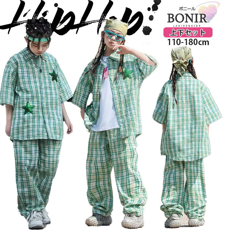 乐天商城 - 緑 チェック ダンス衣装 キッズ ジャズ 女の子 男の子 グリーン ギンガムチェック 半袖シャツ カーゴパンツ ズボン 白Tシャツ 星 スパンコール k-pop 子供服 ヒップホップ 応援団 団体服 練習着 ジュニア 個性 カッコイイ おしゃれ ダンスウェア hiphop 発表会 110-180