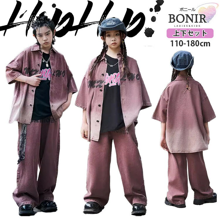 樂天商城 - デニムセット ダンス衣装 キッズ ジャズ 女の子 男の子 グラデーション ブラウン 半袖シャツ デニムパンツ ズボン ジーンズ 白Tシャツ k-pop 子供服 ヒップホップ 応援団 団体服 練習着 ジュニア 個性 カッコイイ おしゃれ ダンスウェア hiphop 発表会 110-180