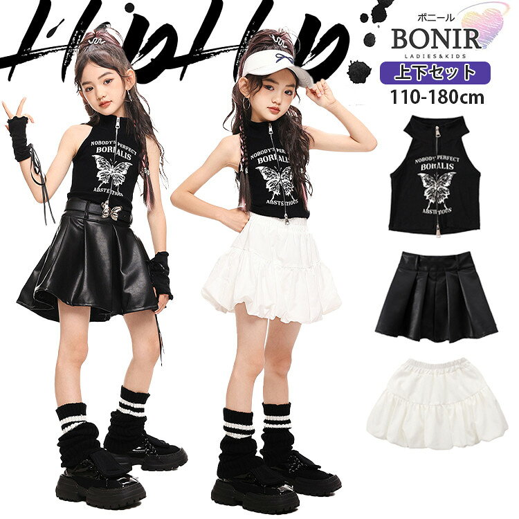乐天商城 - 蝶々 タンクトップ キッズダンス ヒップホップ 女の子 黒 無袖 へそ出し ブラック 革 ホワイト スカート ダンス衣装 ストリート ガールズ ジャッズ 団体服 ダンスウェア チアダンス 発表会 応援団 個性 可愛い jazz K-POP オシャレ 110-180