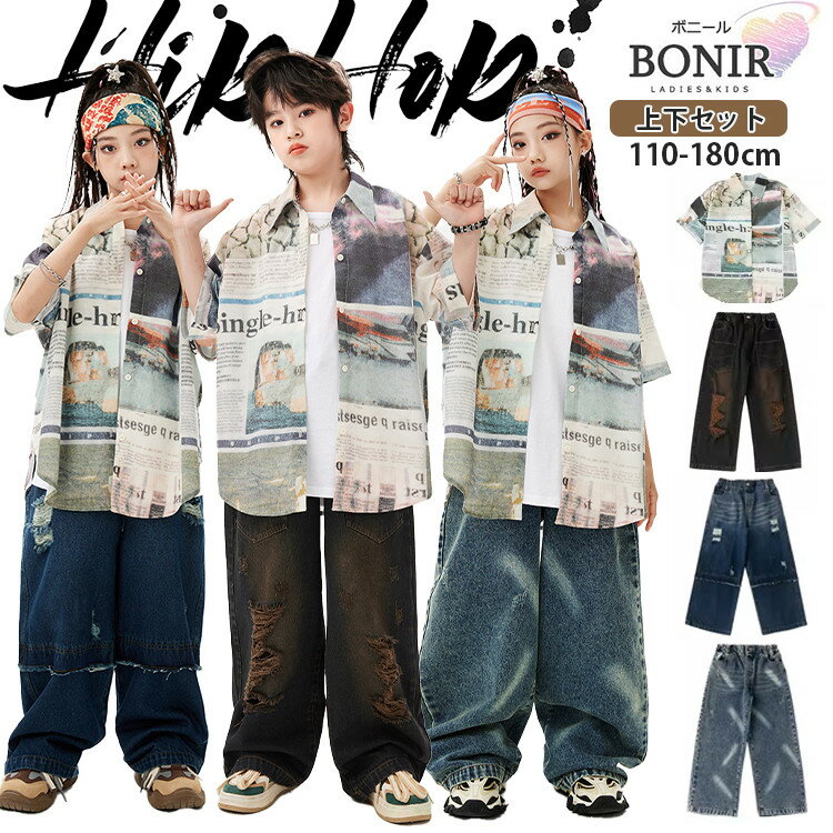 柄シャツ キッズダンス ダンス衣装 ヒップホップ ホワイト 新聞柄 半袖 白 タンク...