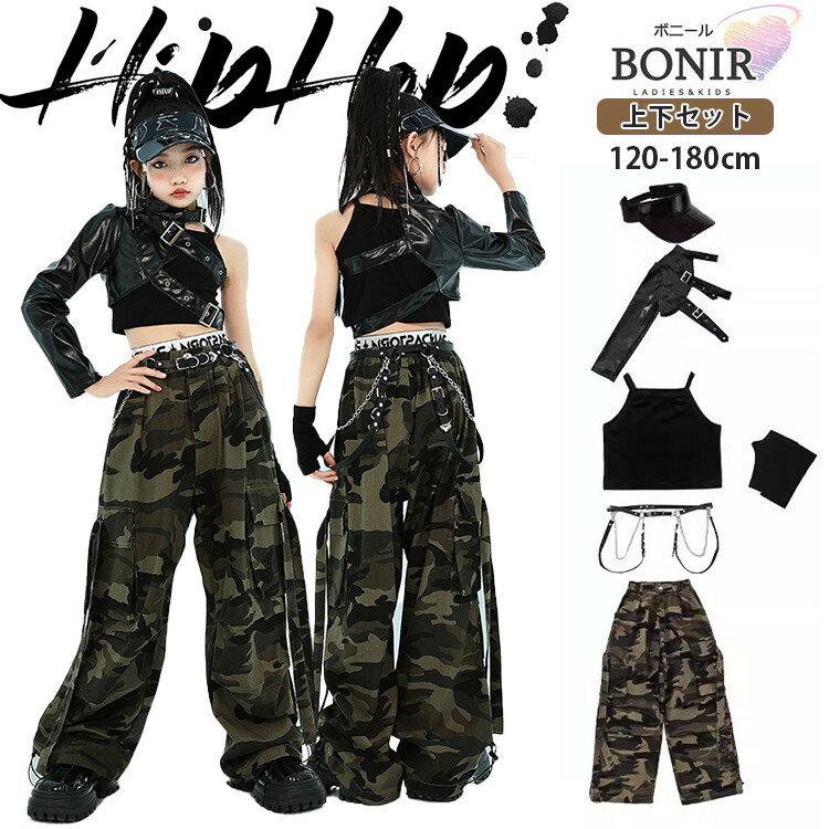乐天商城 - 革 片袖 キッズダンス ダンス衣装 ヒップホップ 女の子 ブラック キャミソール タンクトップ へそ出し 迷彩 カーキグリーン カーゴパンツ ストリート ガールズ 団体服 ダンスウェア 発表会 応援団 個性 可愛い jazz K-POP オシャレ 120-180