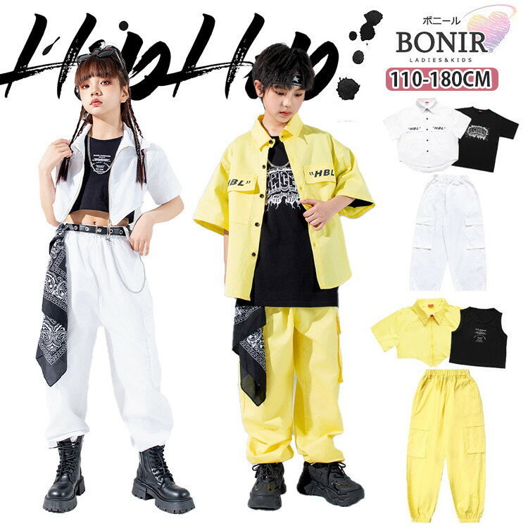 楽天ボニールイエロー ホワイト キッズダンス ダンス衣装 ヒップホップ 女の子 上着 へそ出し 男の子 黄 白 半袖 シャツ カーゴパンツ ズボン 黒 タンクトップ Tシャツ ストリート ガールズ ジャッズ 普段着 団体服 ダンスウェア 発表会 応援団 個性 可愛い jazz K-POP オシャレ 110-180