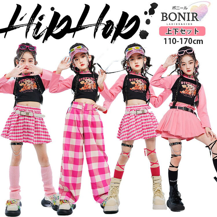 ブラック ラグラン袖 熊柄 キッズダンス ダンス衣装 ヒップホップ 女の子 ピンク 黒 長袖 へそ出し チ..
