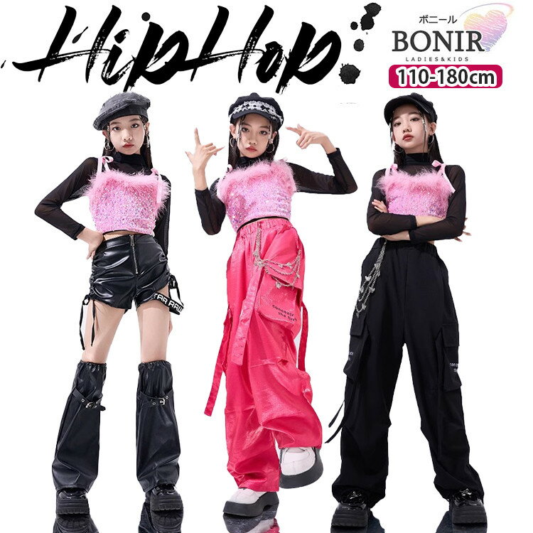 乐天商城 - 革 ピンク カーゴパンツ キッズダンス ダンス衣装 ヒップホップ 女の子 黒 長袖 チュール へそ出し スパンコール キャミソール ブラック 短パン ズボン ストリート ジャッズ 普段着 団体服 ダンスウェア 発表会 応援団 個性 可愛い jazz K-POP オシャレ 110-180