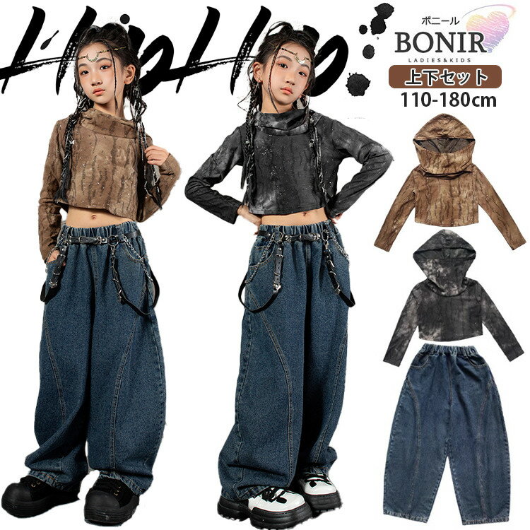 乐天商城 - フード付き キッズダンス ダンス衣装 hiphop 女の子 スパンコール ダメージ ブラウン グレー 長袖 へそ出し デニムパンツ ズボン ベルト ストリート ガールズ ジャッズ 団体服 ダンスウェア カッコイイ 発表会 応援団 可愛い jazz K-POP オシャレ 110-180