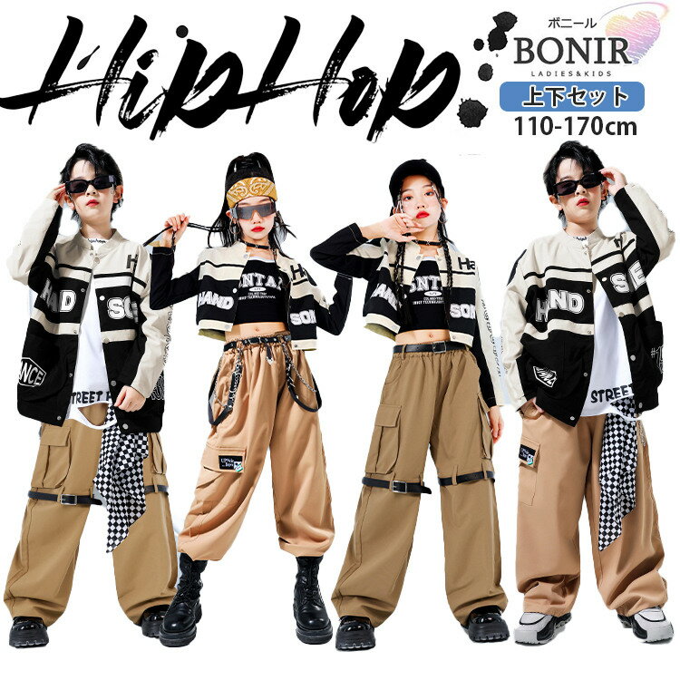 コート ダンス衣装 日常着 キッズダンス hiphop 女の子 ショート ジャケット 黒 タンクトップ スポーツ風 男の子 ベージュ 上着 長袖 ブラウン カー...