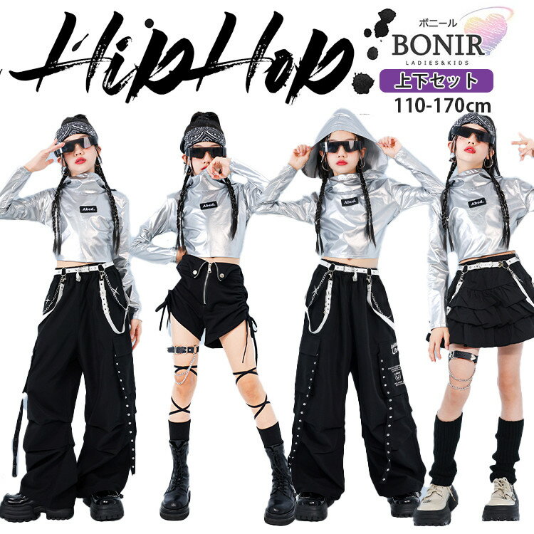 銀色 キッズダンス hiphop ダンス衣装 女の子 シルバー 長袖 フード付き へそ出し ブラック スカート 黒 短パン カーゴパンツ 靴下 ルーズソックス ガールズ ジャッズ 団体服 練習着 ダンスウェア カッコイイ 発表会 応援団 可愛い jazz K-POP オシャレ 110-170