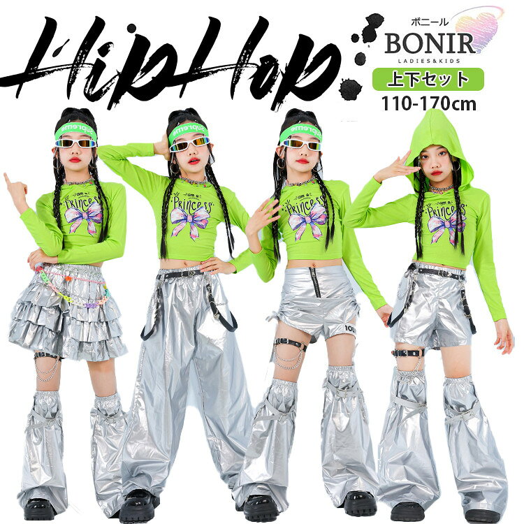 乐天商城 - シルバー 光沢 キッズダンス hiphop ダンス衣装 女の子 緑 グリーン 長袖 リボン柄 フード付き へそ出し 銀色 スカート 短パンカーゴパンツ ガールズ ジャッズ 団体服 練習着 ダンスウェア カッコイイ 発表会 応援団 可愛い jazz K-POP オシャレ 110-170