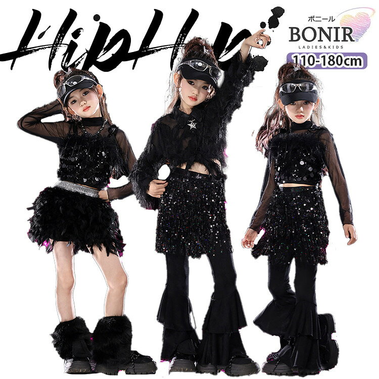 乐天商城 - 黒系 スパンコール キッズダンス hiphop ダンス衣装 女の子 キラキラ ブラック キャミソール チュール 長袖 フレアードズボン タッセル 羽シャツ スカート ガールズ ジャッズ 団体服 練習着 ダンスウェア カッコイイ 発表会 応援団 可愛い jazz K-POP オシャレ 110-180