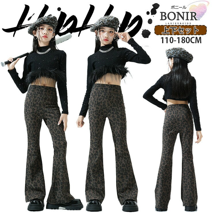 乐天商城 - ブラック スパンコール キッズダンス hiphop ダンス衣装 女の子 黒 キラキラ タッセル 長 長袖 へそ出し レオパード 豹柄 パンツ ズボン ガールズ ジャッズ 団体服 練習着 ダンスウェア カッコイイ 発表会 応援団 可愛い jazz K-POP オシャレ 110-180