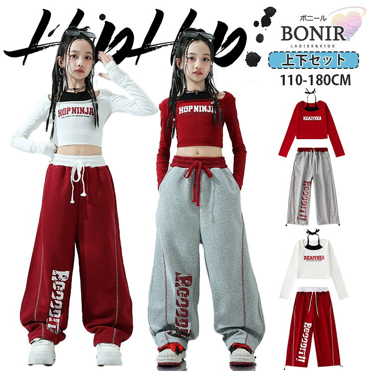 樂天商城 - 赤 灰 スウェットパンツ 子供服 キッズダンス hiphop ダンス衣装 女の子 ホワイト レッド 肩出し オフショルダー 長袖 へそ出し グレー カーゴ ズボン ガールズ ジャッズ 団体服 練習着 ダンスウェア カッコイイ 発表会 応援団 可愛い jazz K-POP オシャレ 110-180