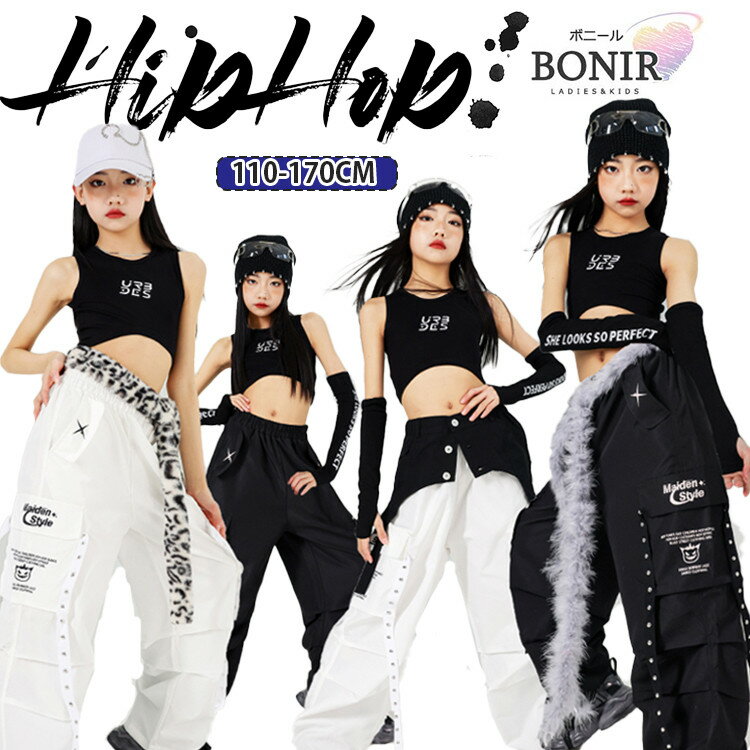乐天商城 - 黒 白 キッズ ジャズ ダンス衣装 女の子 ブラック タンクトップ へそ出し アームカバー ホワイト カーゴパンツ 巻きスカート チュール フリンジ キラキラ サッシュベルト k-pop 応援団 hiphop 団体服 練習着 ジュニア おしゃれ ダンスウェア 発表会 110-170