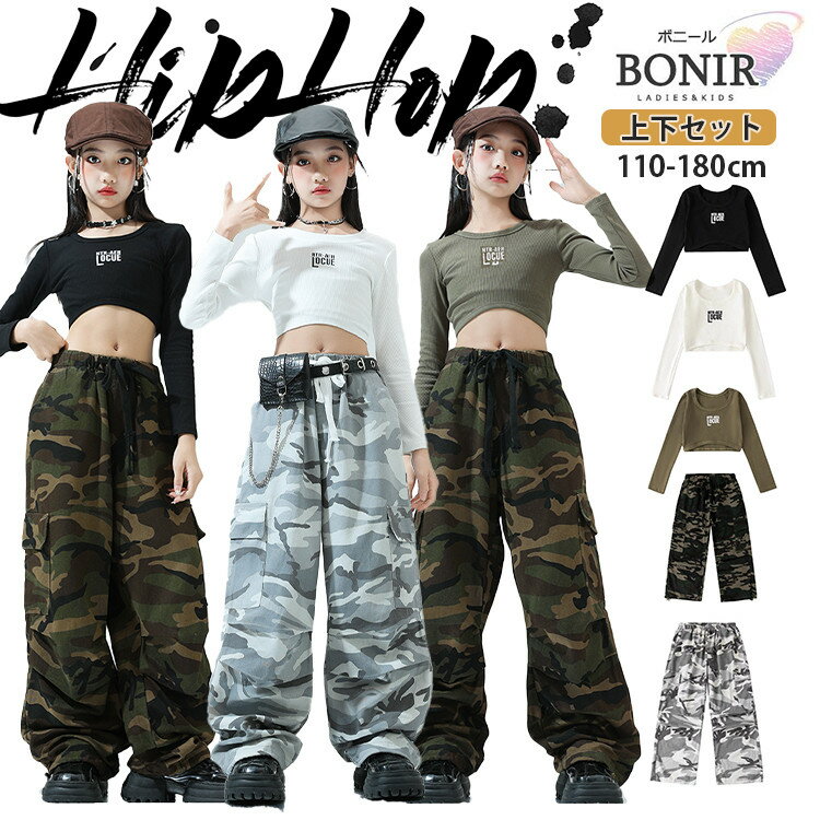 樂天商城 - カモフラージュ パンツ 子供服 キッズダンス hiphop ダンス衣装 女の子 ホワイト ブラック カーキグリーン 長袖 へそ出し 迷彩 カーゴ グレー ズボン ガールズ ジャッズ 団体服 練習着 ダンスウェア カッコイイ 発表会 応援団 可愛い jazz K-POP オシャレ 110-180