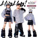 シルバー キラキラ ダンス衣装 子供服 キッズダンス 女の子 銀色 長袖 へそ出し 黒 タンクトップ 革 短パン レッグウォーマー 男の子 スパンコール Tシャツ フェイクレザー カーゴパンツ ジャッズ 団体服 練習着 カッコイイ 発表会 応援団 jazz hiphop オシャレ 110-180