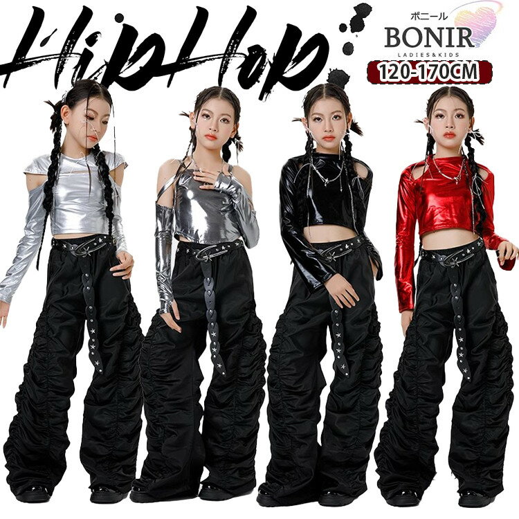 光沢 反射 女の子 ダンス衣装 キッズダンス 子供服 カッコイイ シルバー ブラック レッド 長袖 肩出し へそ出し 黒 皺 パンツ しわ加工 ジャッズ サイバーパンク風 Y2K jazz hiphop 団体服 練習着 発表会 応援団 オシャレ 120-170