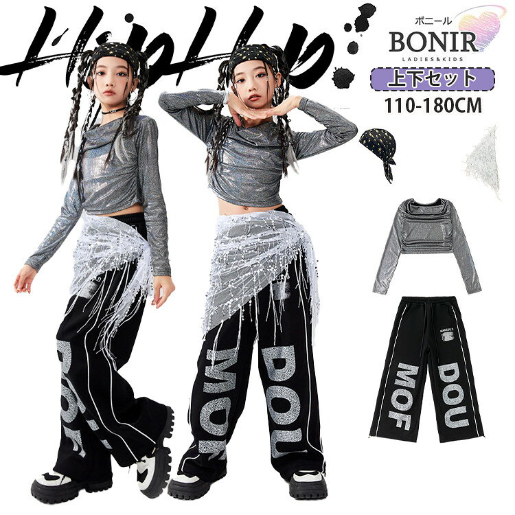 商品詳細 商品内容 ダンスセットアップ 素材 ポリエステル カラー 写真通り サイズ サイズ 身長CM 体重KG 110 100-110 14-17.5 120 110-120 17.5-22.5 130 120-130 22.5-27.5 140 130-140 27.5-32.5 150 140-150 32.5-40 160 150-160 40-47.5 170 160-170 50-60 注意 ※モデル着用画像は撮影環境により実物の色と異なって見える場合がございます。 ※ご覧の端末のモニター設定によっては実物の色味と異なって見える場合がございます。