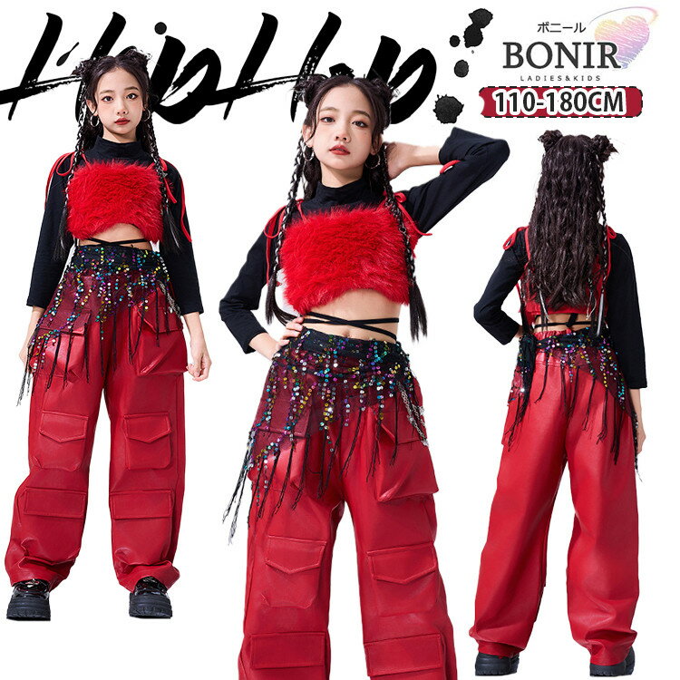 レッド ダンス衣装 子供服 女の子 ステージ キッズダンス 赤 フェイクファー キャミソール ブラック 長袖 へそ出し 革 カーゴパンツ ズボン スパンコール 腰飾り ジャッズ 団体服 練習着 カッコイイ 発表会 応援団 jazz hiphop オシャレ 110-180