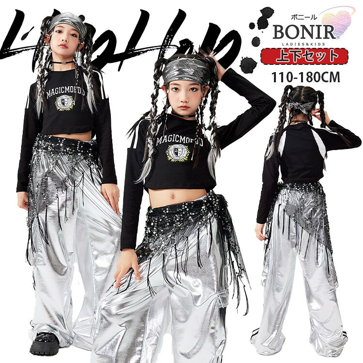 銀色 ズボン ダンス衣装 女の子 子供服 ステージ キッ
