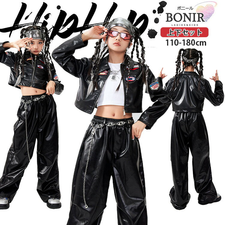 黒系 革 ステージ衣装 ダンス 女の子 子供服 キッズダンス フェイクレザー ジャケット コート 長袖 白タンクトップ へそ出し レザー カーゴパンツ ズボン ...