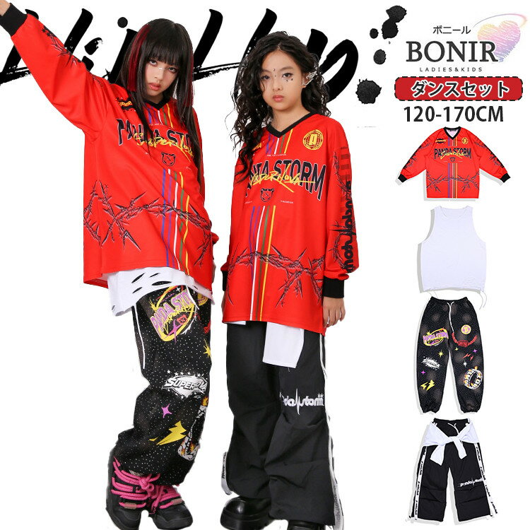 赤 長袖 キッズ ジャズ ダンス衣装 女の子 男の子 レッド ロングT ダメージ 白 タンクトップ ブラック ..
