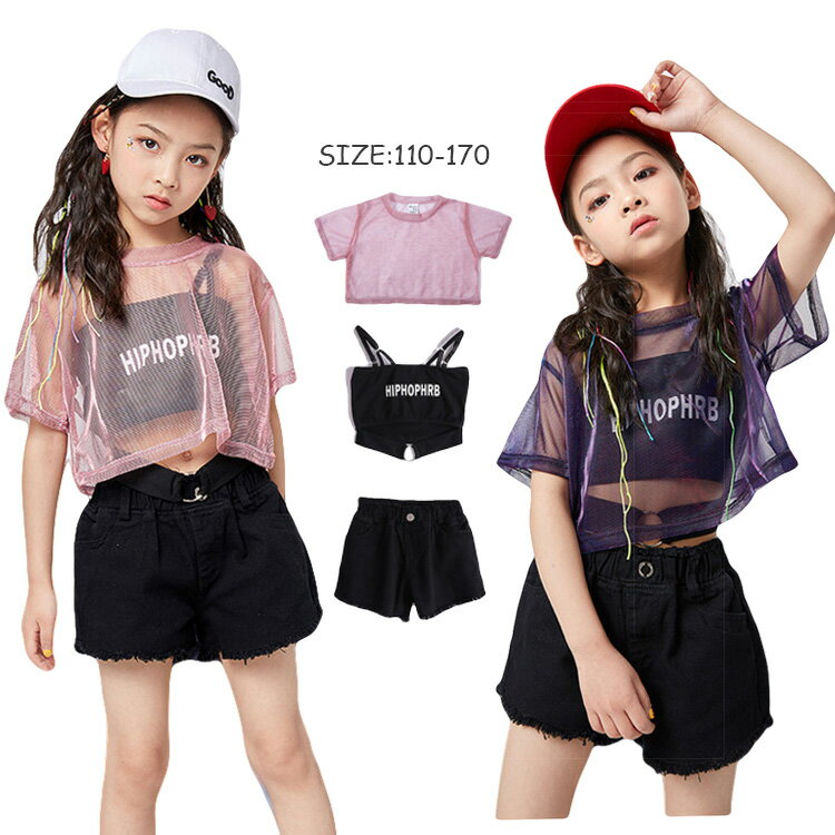 ダンス 衣装 ヒップホップ トップス へそ出し ピンク 紫 キッズ ダンス衣装 子供服 ヒップホップ チアガール メッシュ デニムパンツ ショートパンツ 女の子 ダンス ジャズ 韓国 ダンスウェア おしゃれ